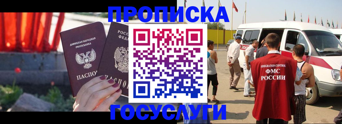 регистрация в Георгиевске