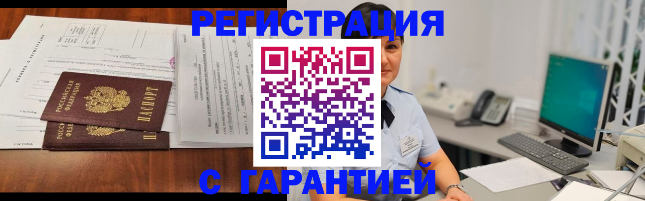 временная регистрация законно в Георгиевске