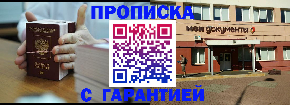 временная регистрация для всех в Георгиевске