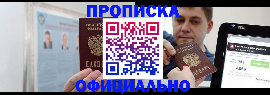 миграционный учет в Георгиевске
