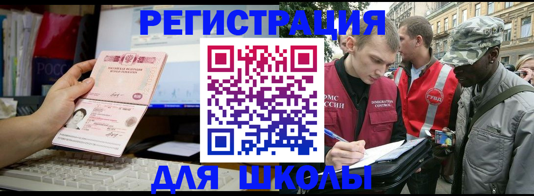 временная регистрация купить в Георгиевске