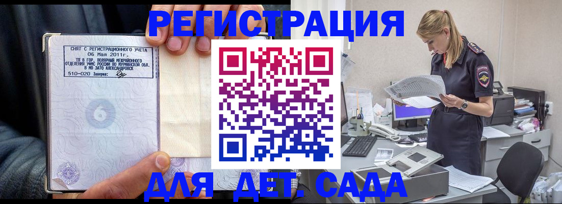временная регистрация поиск в Георгиевске